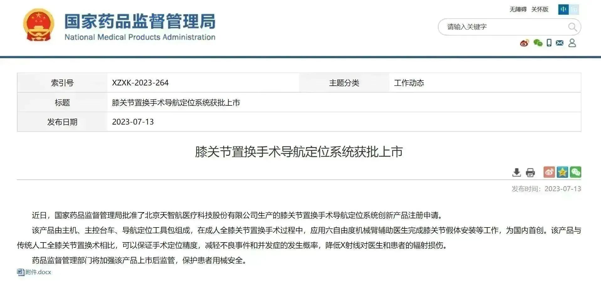 1717046856341132.jpeg 20230715.jpeg